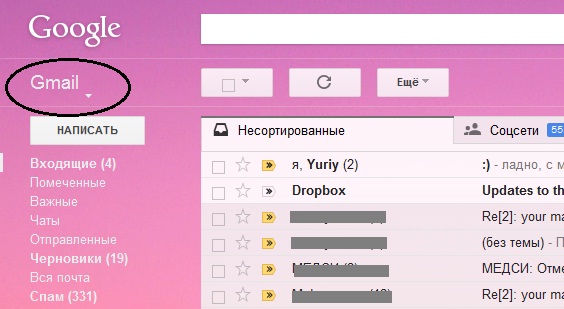 Як імпортувати резервну копію контактів через Gmail?