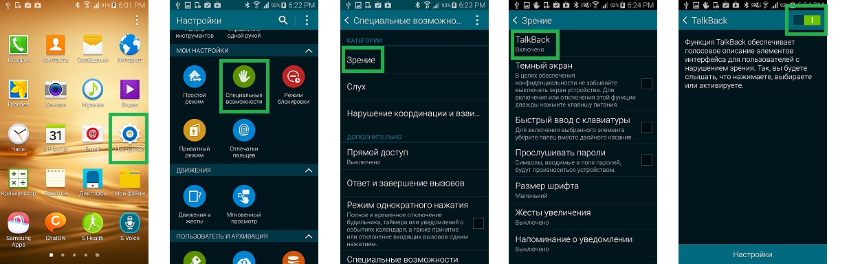 Коли надходять дзвінки, спрацьовує голосове управління. Як відключити озвучування?