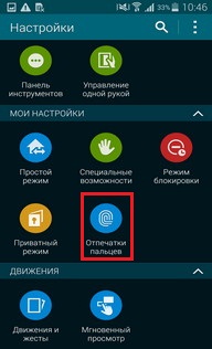 Як авторизуватися і зареєструватися в системі PayPal на Galaxy S5?