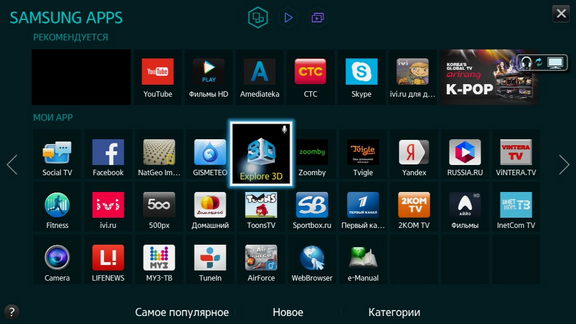 Як заблокувати додаток в Smart TV H-серії 2014 року?