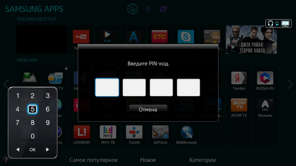 Як заблокувати додаток в Smart TV H-серії 2014 року?