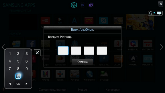 Як заблокувати додаток в Smart TV H-серії 2014 року?