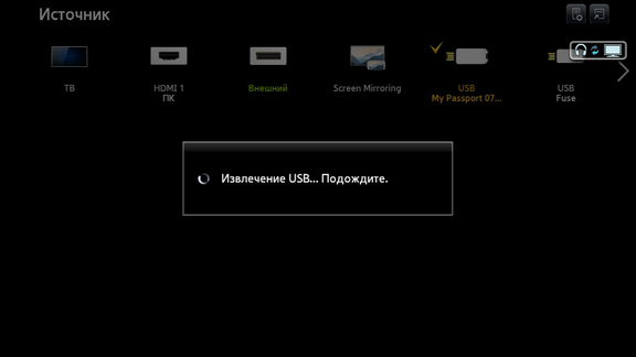 Як безпечно витягти USB-пристрій в телевізорах F/H серіій.