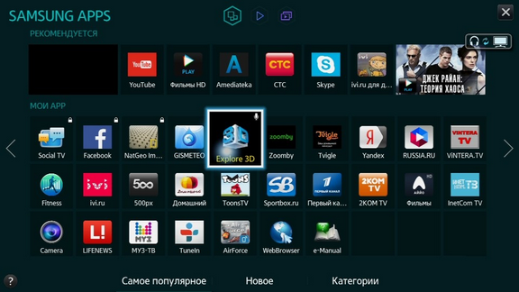 Як розблокувати додаток в телевізорах H-серії 2014?