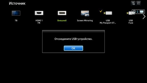 Як безпечно витягти USB-пристрій в телевізорах F/H серіій.