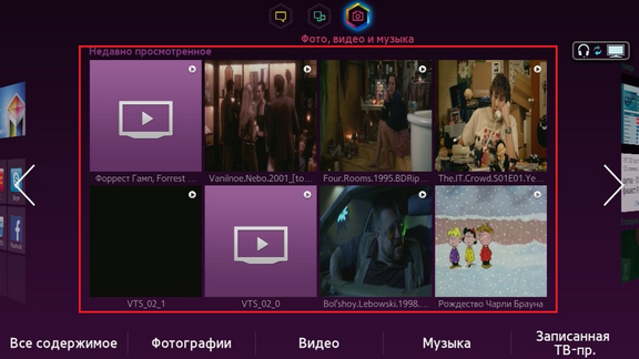 Як видалити історію переглядів в Smart Hub телевізорів F-серії 2013 року?