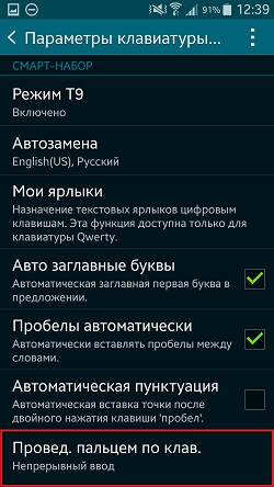 Використання функції Безперервне введення (Swype)