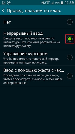 Використання функції Безперервне введення (Swype)