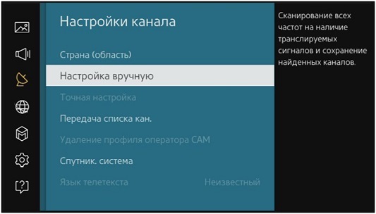 Как настроить спутниковые каналы вручную?