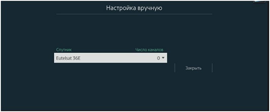 Как настроить спутниковые каналы вручную?