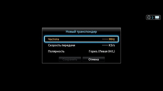Как настроить спутниковые каналы вручную?