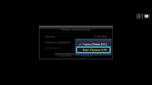 Как настроить спутниковые каналы вручную?