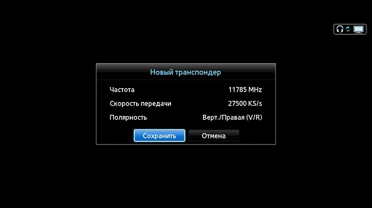 Как настроить спутниковые каналы вручную?