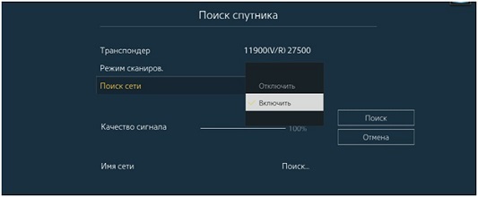 Как настроить спутниковые каналы вручную?