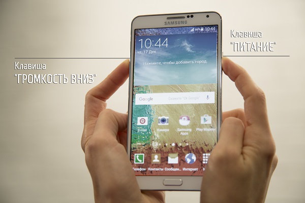 Как перезагрузить Samsung Galaxy, если он завис и не реагирует на нажатия