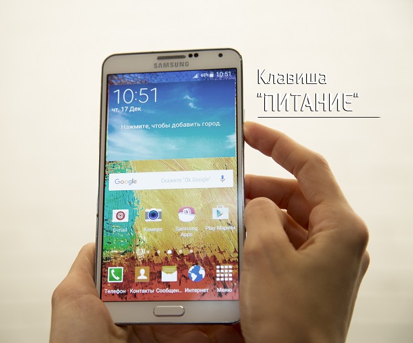 Как перезагрузить Samsung Galaxy, если он завис и не реагирует на нажатия