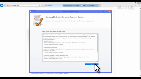 User Agreement Acceptance