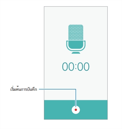 [Galaxy J7] ฉันสามารถใช้งานการบันทึกเสียงได้อย่างไร?