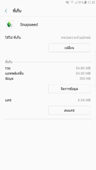 จะย้ายแอพลงการ์ดได้อย่างไง?