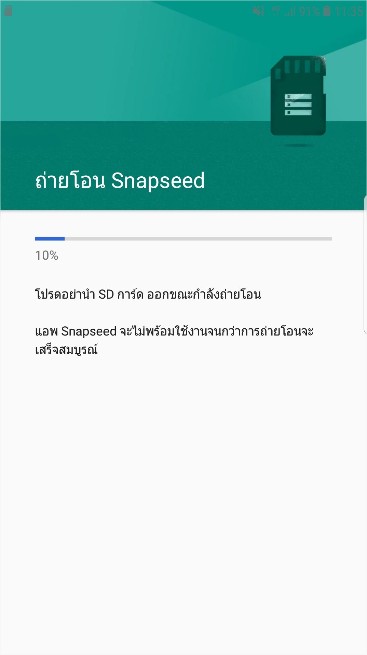 จะย้ายแอพลงการ์ดได้อย่างไง?
