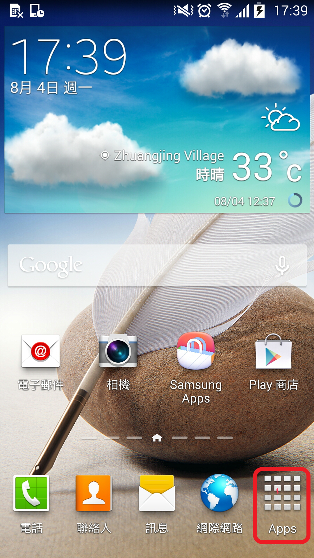 如何將 Note 3 本機聯絡人匯出至USB儲存裝置?