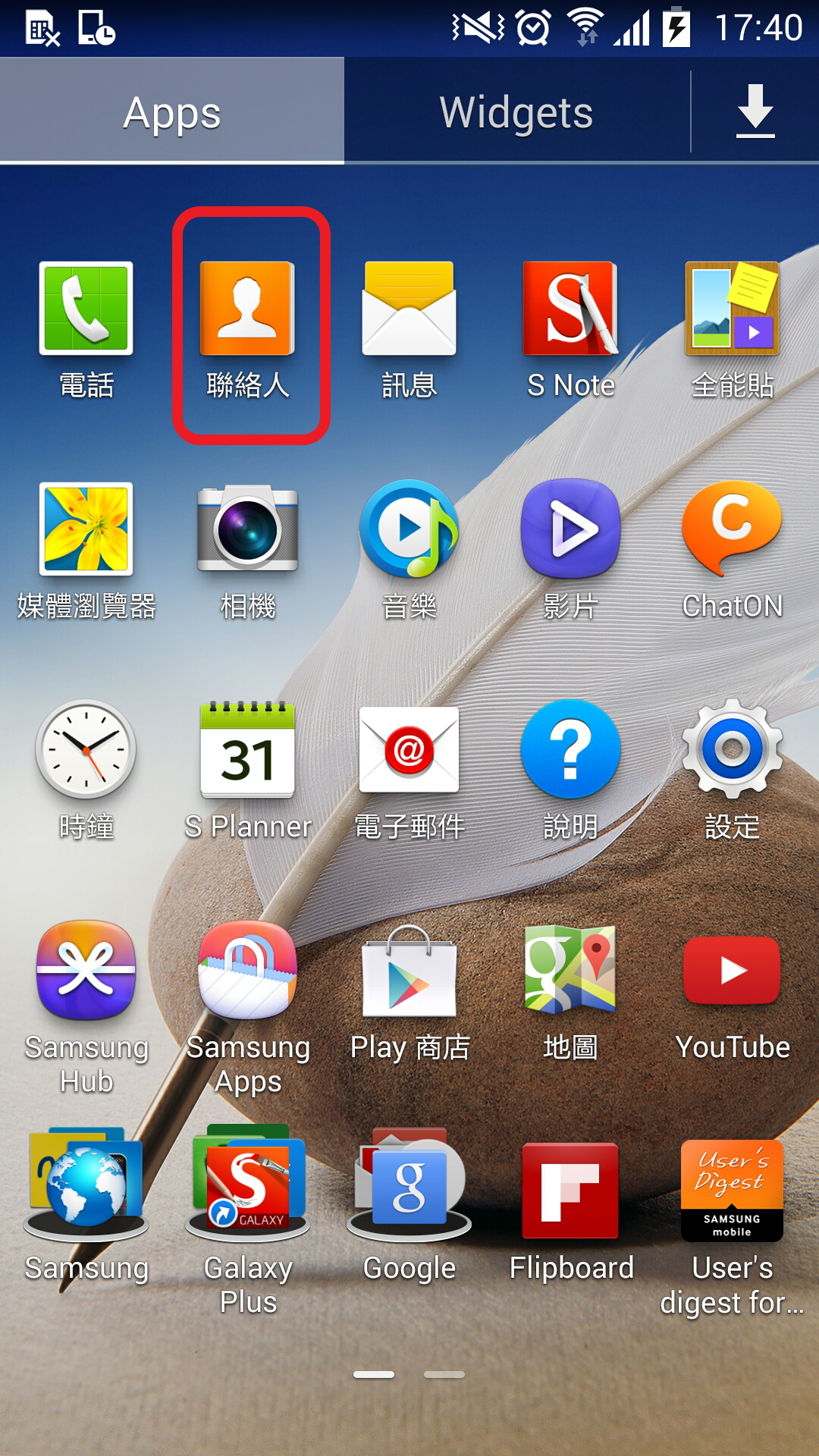 如何將 Note 3 本機聯絡人匯出至USB儲存裝置?