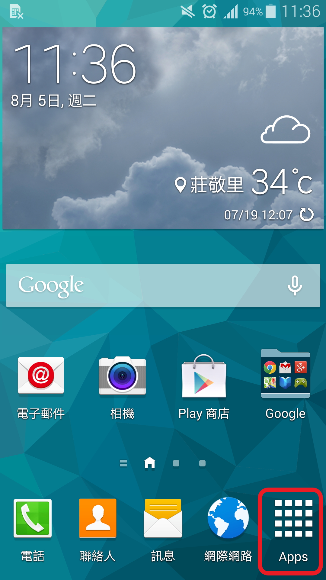 S5 的 WIFI 智慧網路切換是甚麼? 該如何設定?