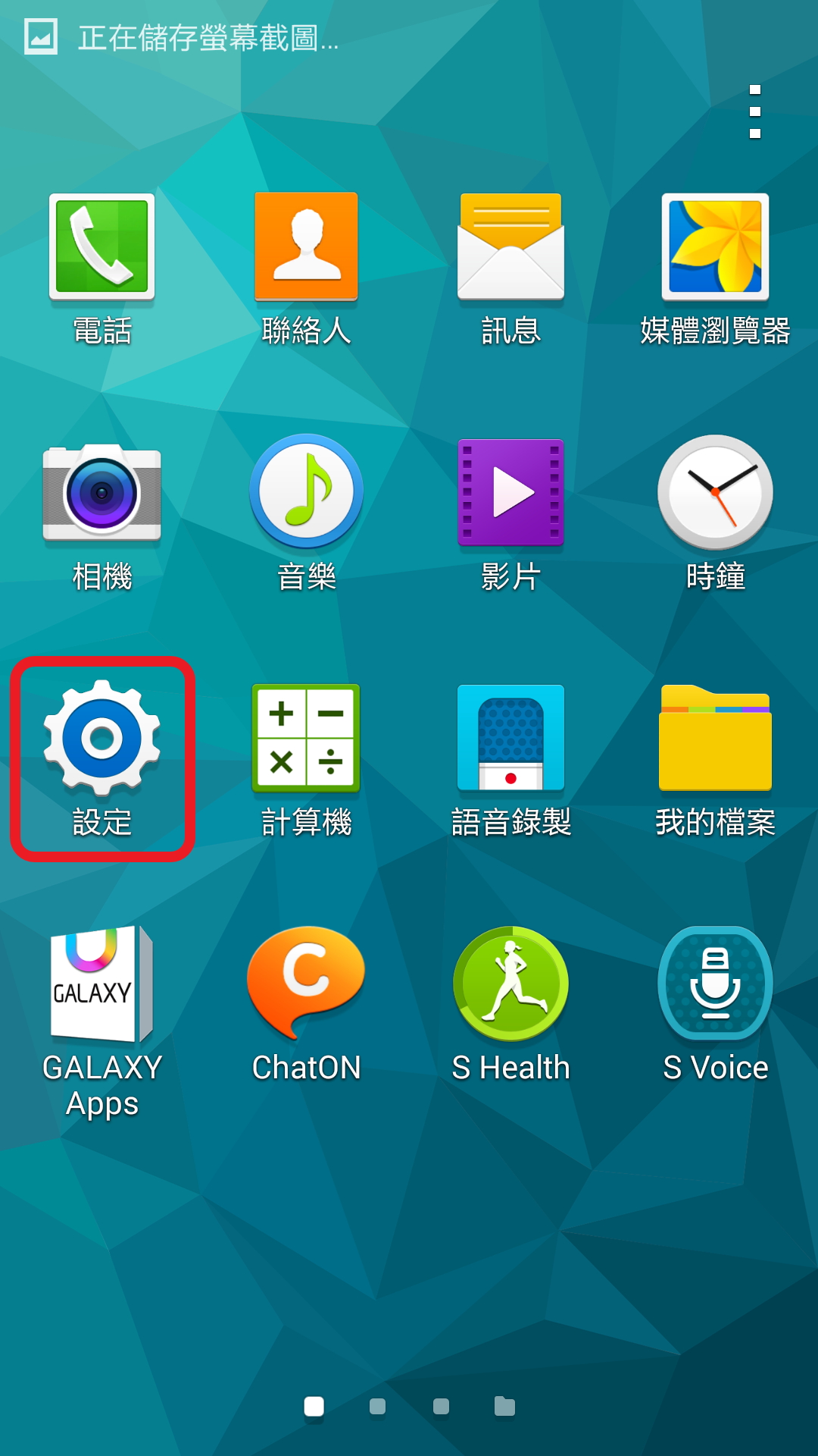 S5 的 WIFI 智慧網路切換是甚麼? 該如何設定?