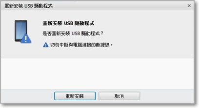 GALAXY Note 3 如何連接電腦傳輸檔案?