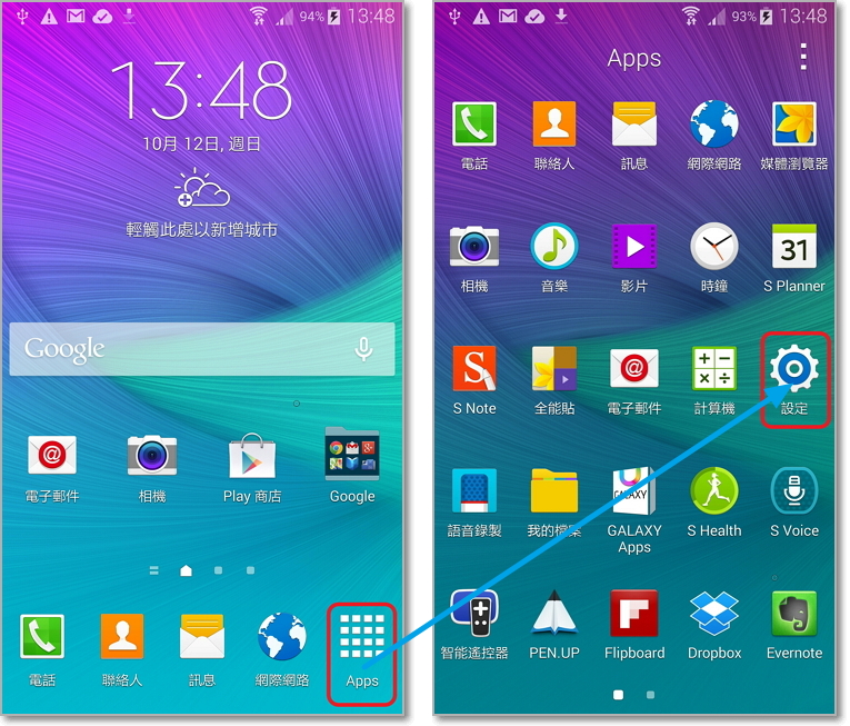 GALAXY Note 4 如何變更螢幕顯示字體大小?