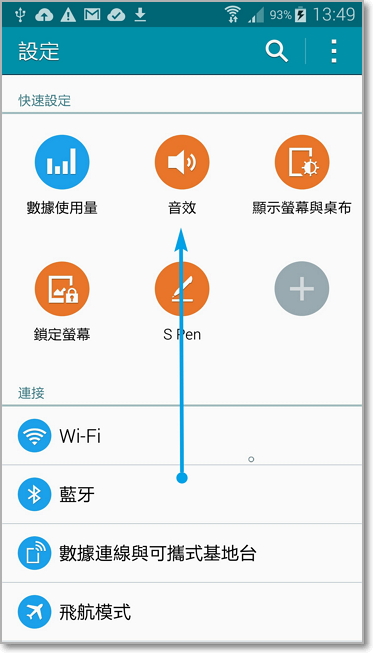 GALAXY Note 4 如何變更螢幕顯示字體大小?