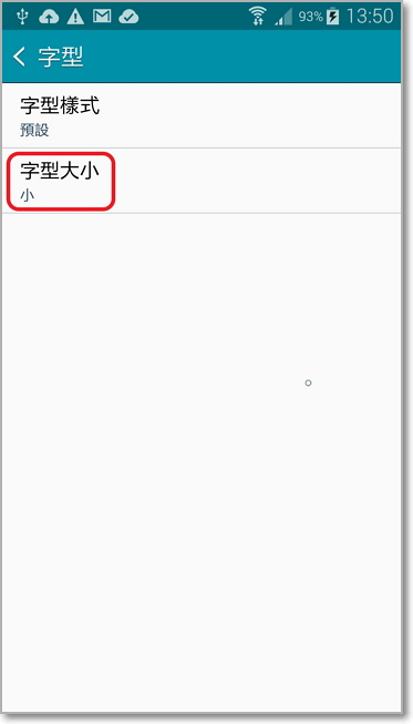 GALAXY Note 4 如何變更螢幕顯示字體大小?