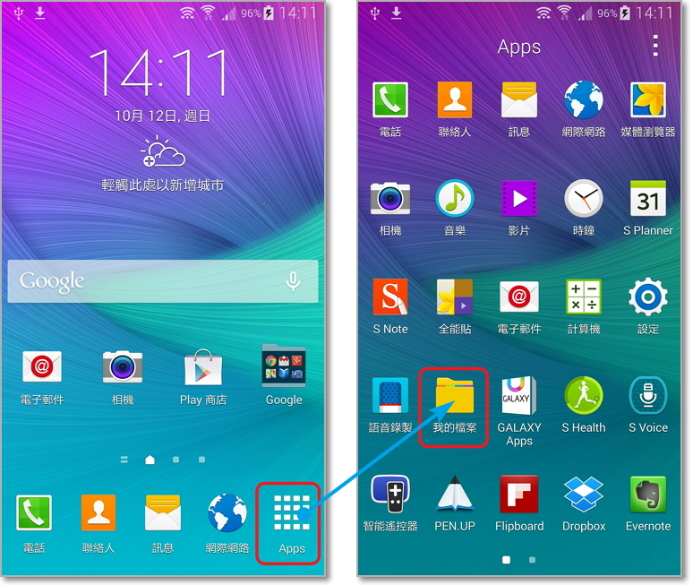 GALAXY Note 4 如何變更自訂/新增的鈴聲?
