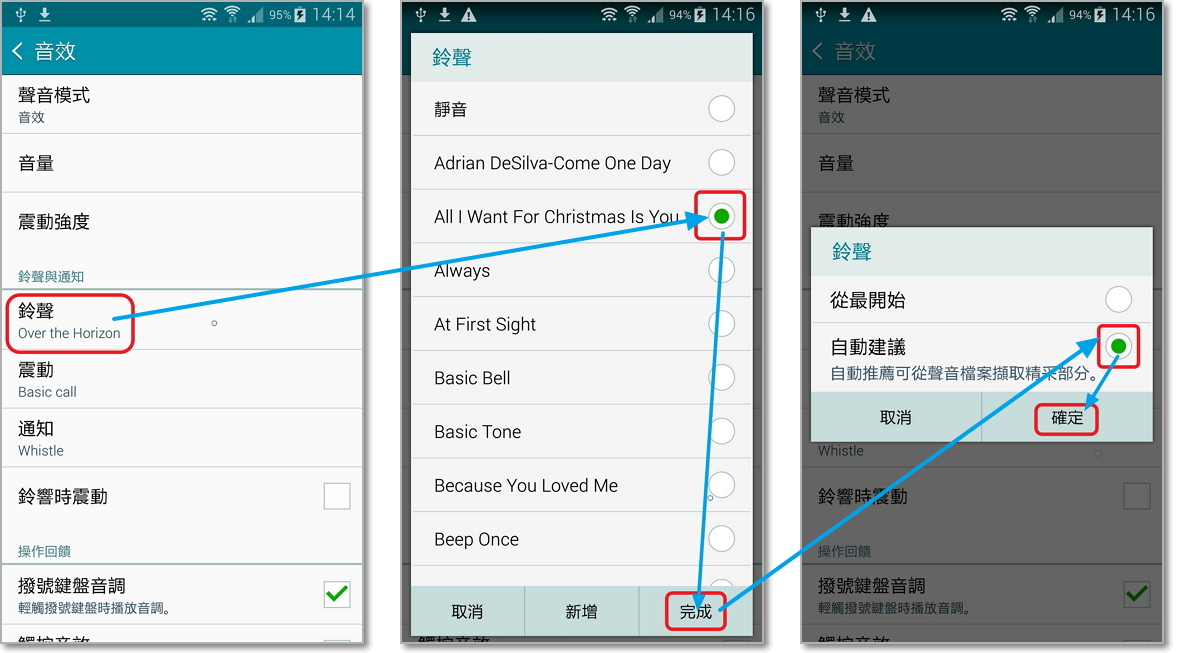 GALAXY Note 4 如何變更自訂/新增的鈴聲?