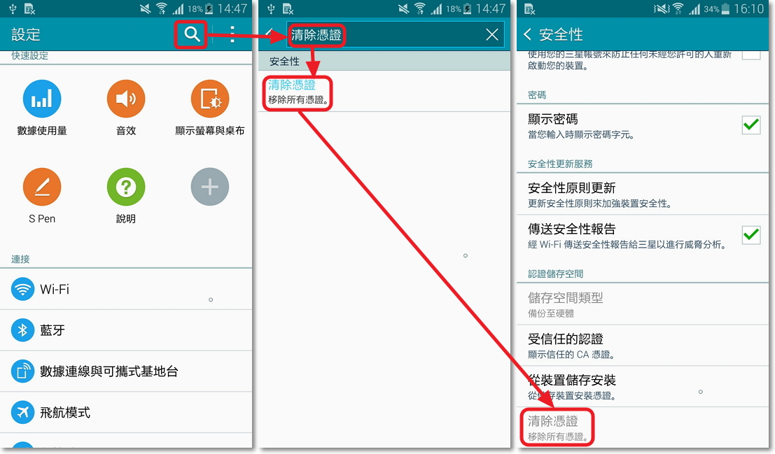 當我使用 Galaxy Note 4 (SM N910U) 無法變更螢幕鎖定方式,應該如何解決呢?