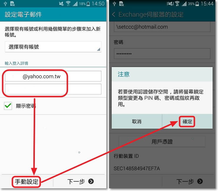 當我使用 Galaxy Note 4 (SM N910U) 無法變更螢幕鎖定方式,應該如何解決呢?