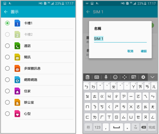 Galaxy Note 5/ S6 Edge + 雙卡使用與雙卡切換