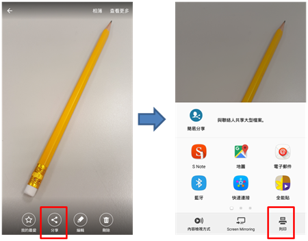 Galaxy Note 5 如何無線列印?