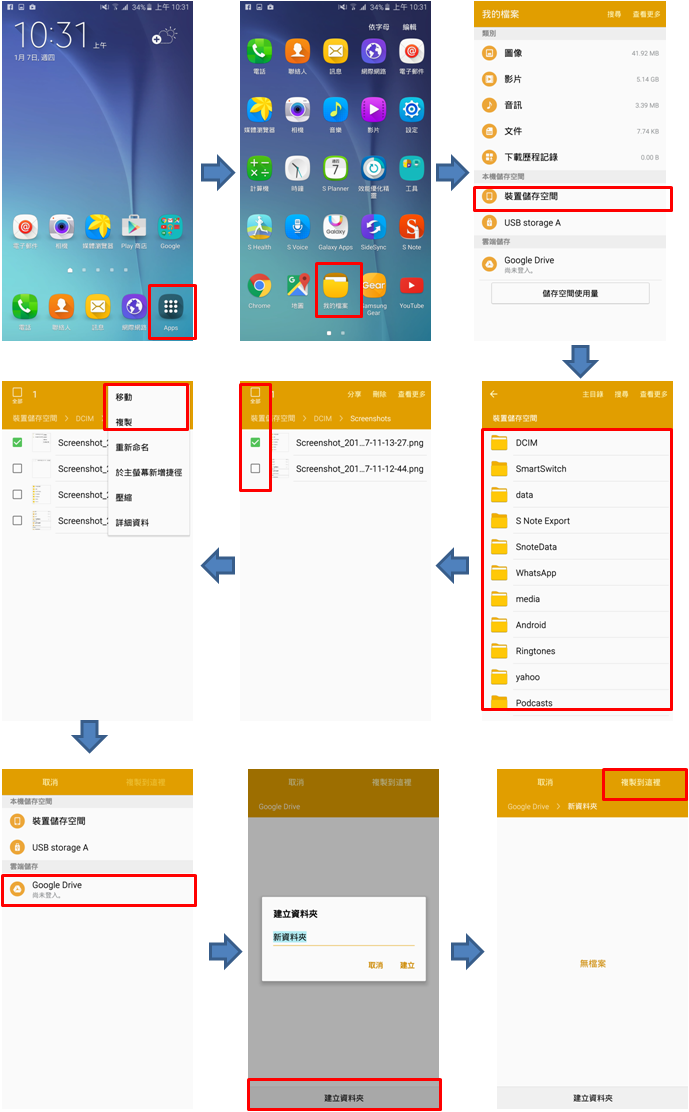 我的照片與影片都存在Galaxy Note 5的哪個位置?如何移動照片與影片?