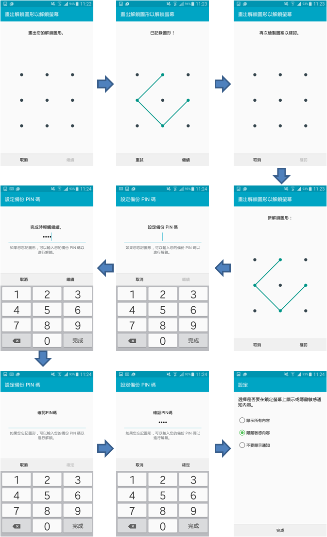Galaxy Note 4 如何變更螢幕鎖定方式?