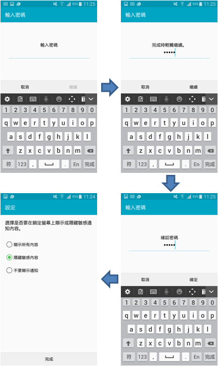 Galaxy Note 4 如何變更螢幕鎖定方式?