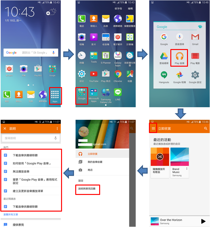 Galaxy J7 (SM J700F) 是否內建音樂播放器?