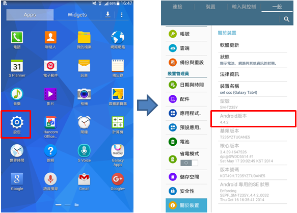 Tab 4 如何檢查是否有最新軟體可更新?