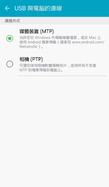 為什麼我無法將電腦資料傳輸到手機?電腦似乎偵測不到手機?