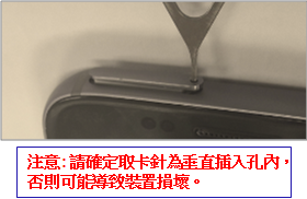 Galaxy S7 / S7 edge 如何安全地移除記憶卡?