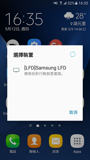 如何讓 Galaxy S7 的畫面顯示於電視上?
