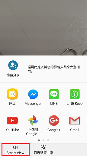如何讓 Galaxy S7 的畫面顯示於電視上?