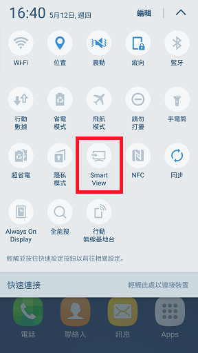 如何讓 Galaxy S7 的畫面顯示於電視上?