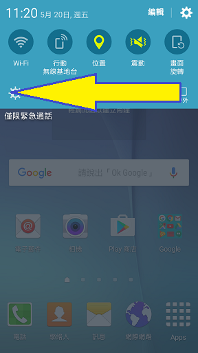 Galaxy J7 如何開啟手電筒功能?