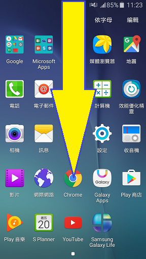 Galaxy J7 如何開啟手電筒功能?